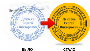 Печать по оттиску круглая