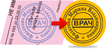 Печать по оттиску образец