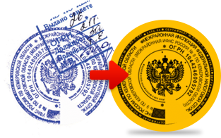 Гербовая печать