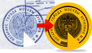 Гербовая печать образец