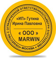 Новая печать круглая