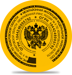 Гербовая печать круглая