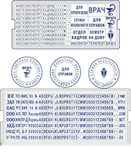 Ручная оснастка для печати