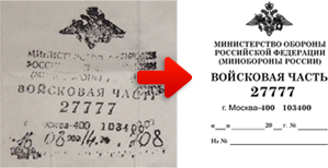 Угловой штамп по оттиску образец