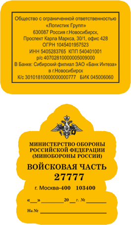 Угловой штамп образец