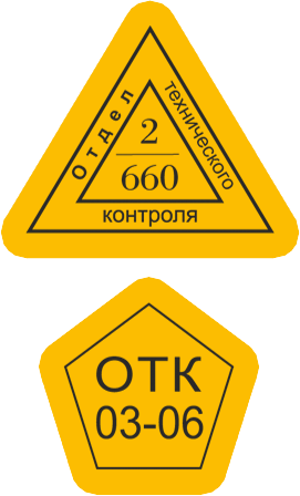 Автоматический штамп образец